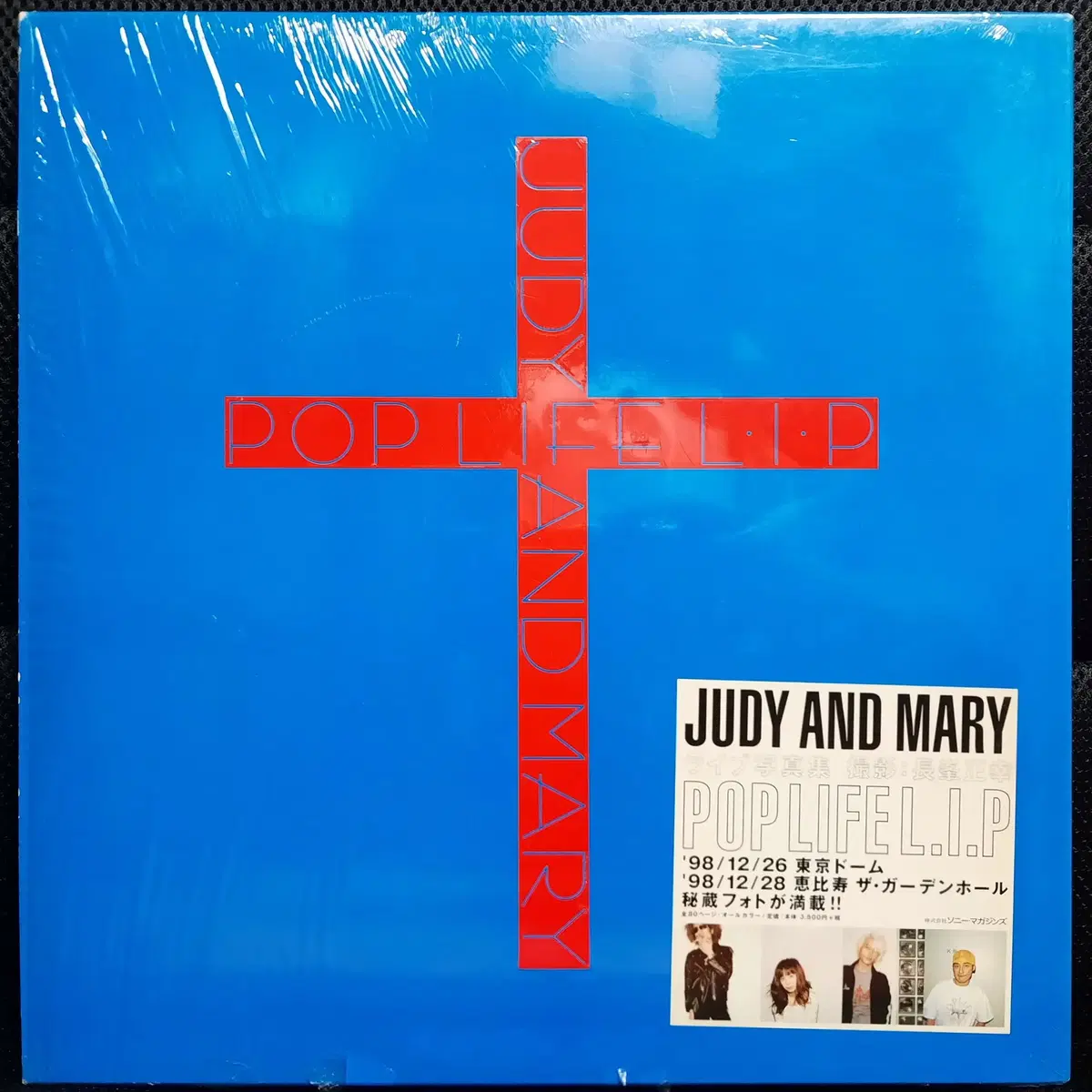 주디 앤 마리 JUDY AND MARY 사진집 POP LIFE L.I.P